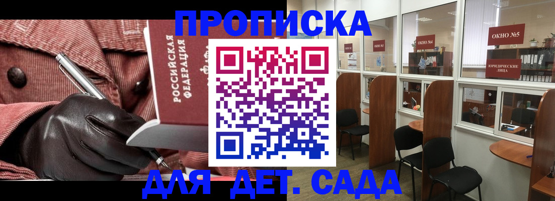 временная регистрация для всех в Котельниках