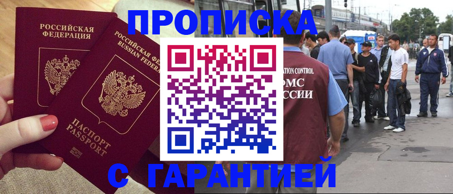 временная регистрация собственник в Котельниках