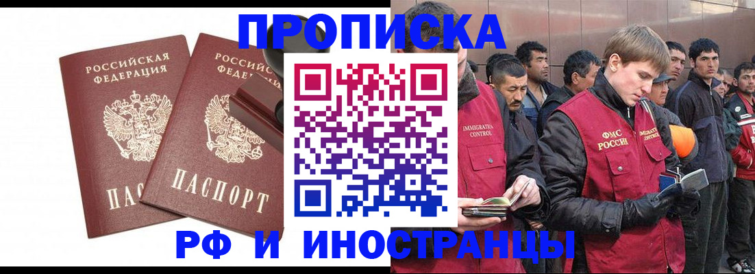 временная регистрация собственник в Котельниках