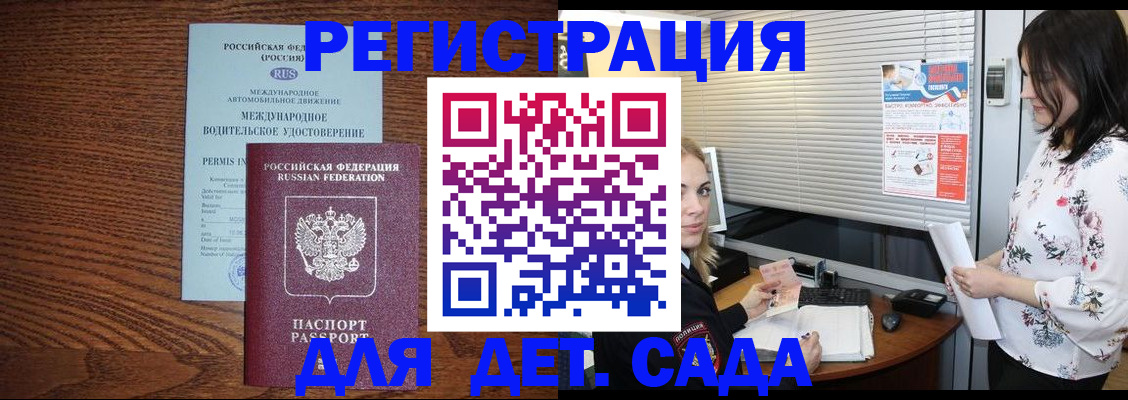 временная регистрация адрес в Котельниках